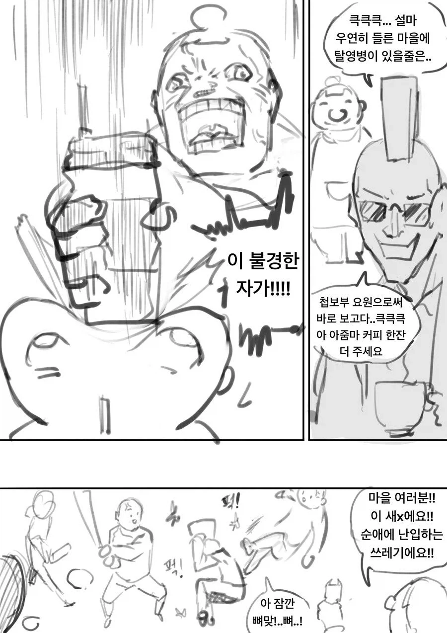 임무에서 살아돌아오면 고백하겠다는 군인.manhwa_8.webp