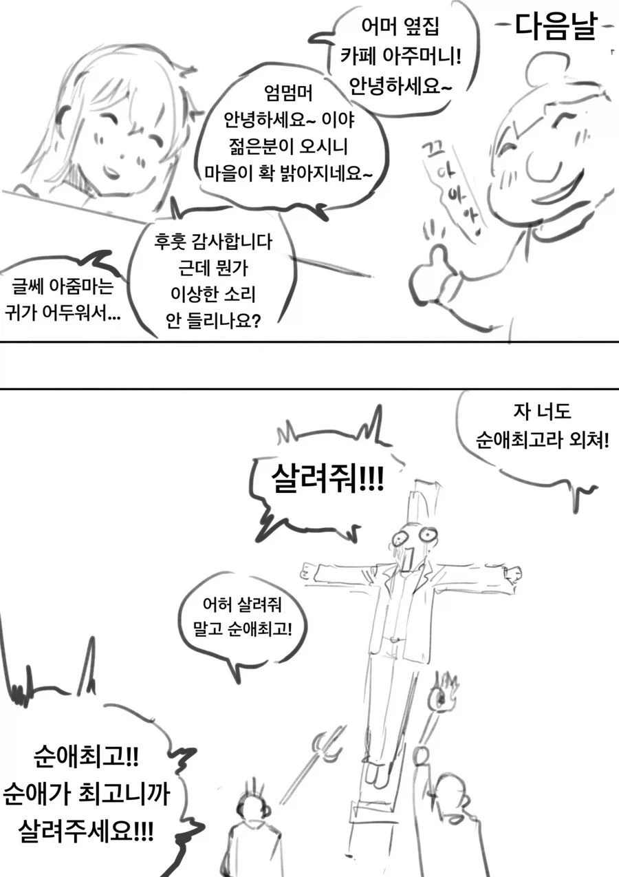 임무에서 살아돌아오면 고백하겠다는 군인.manhwa_9.webp