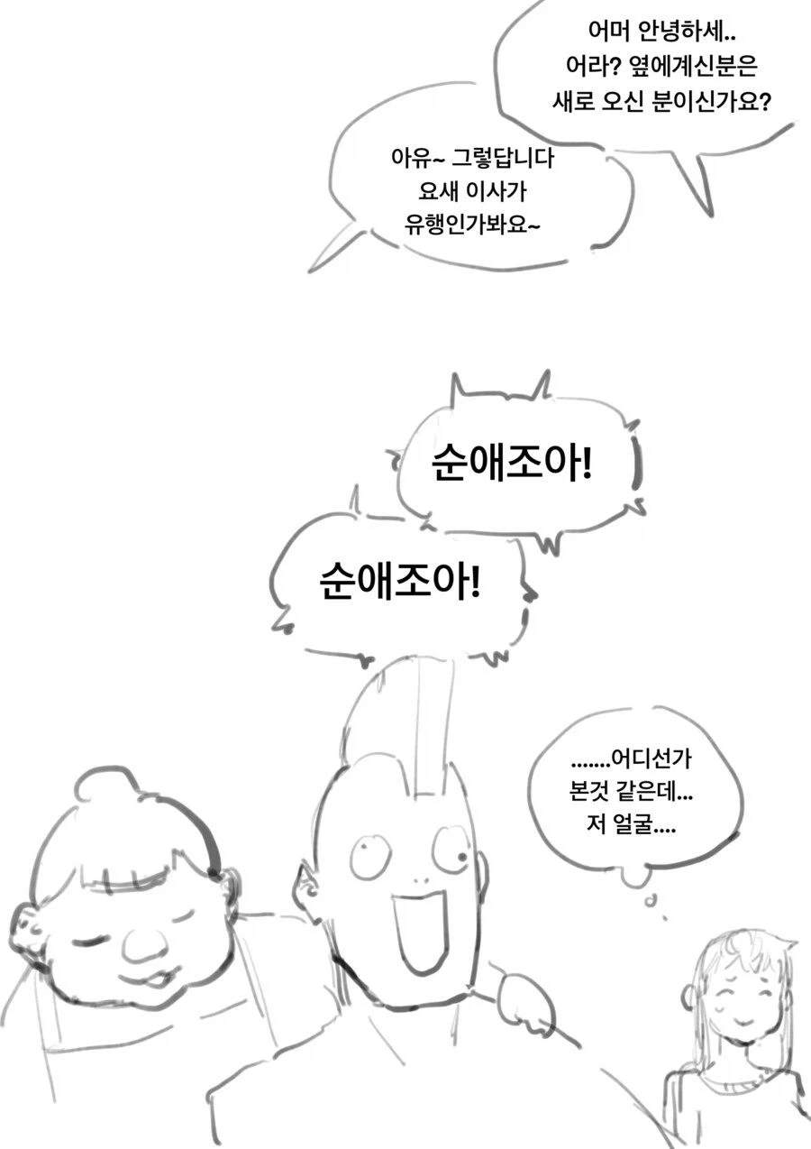 임무에서 살아돌아오면 고백하겠다는 군인.manhwa_10.webp