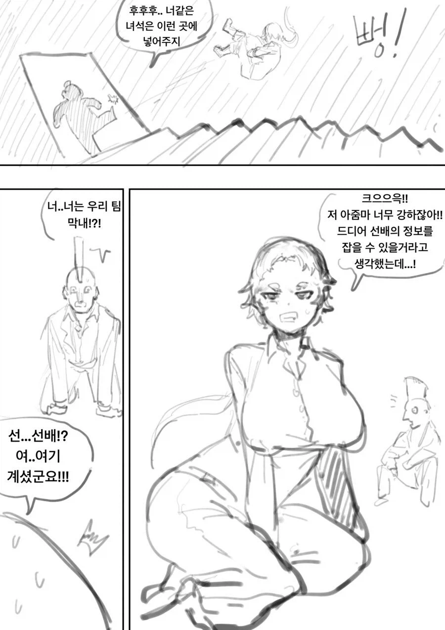 임무에서 살아돌아오면 고백하겠다는 군인.manhwa_11.webp