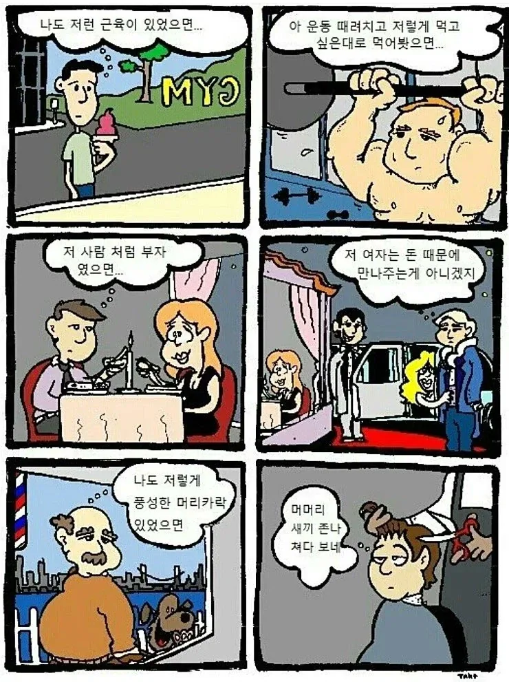 나도 저랬다면.manhwa_1.webp