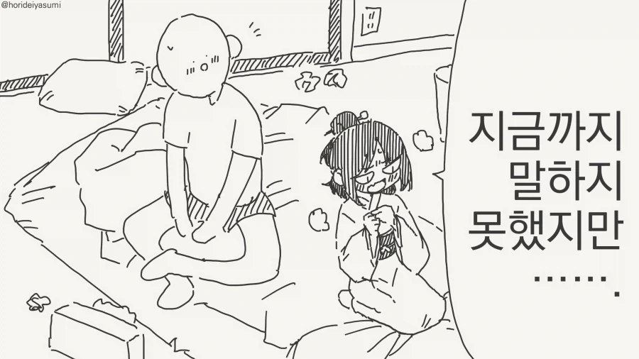 15세기 일본의 임테기 manga 이미지 7