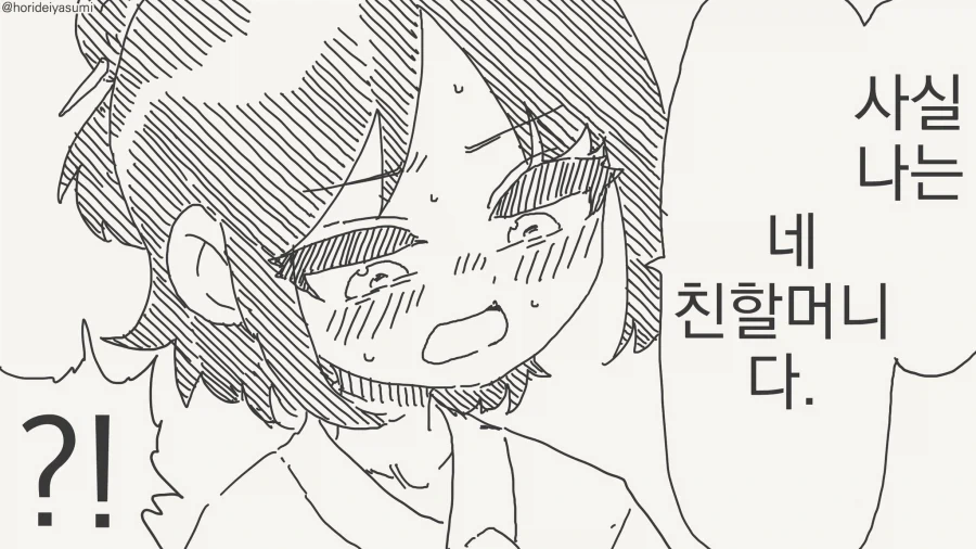 시간여행자manga_2.webp