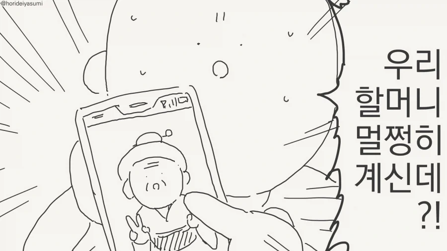 시간여행자manga_3.webp