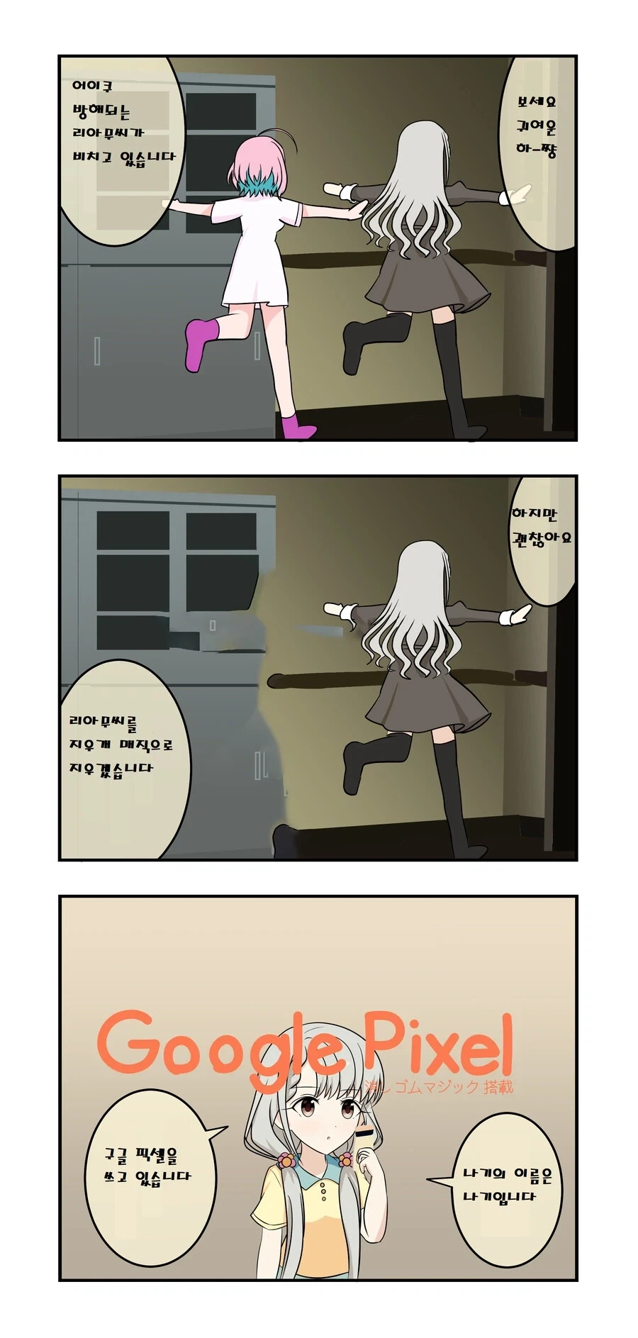 젠레스)사이좋은 남매manga 대표 이미지