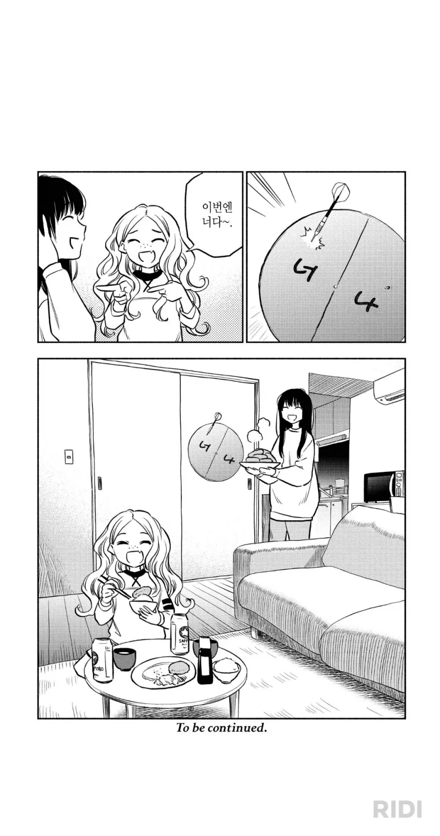 식사당번 정하는 만화_2.webp