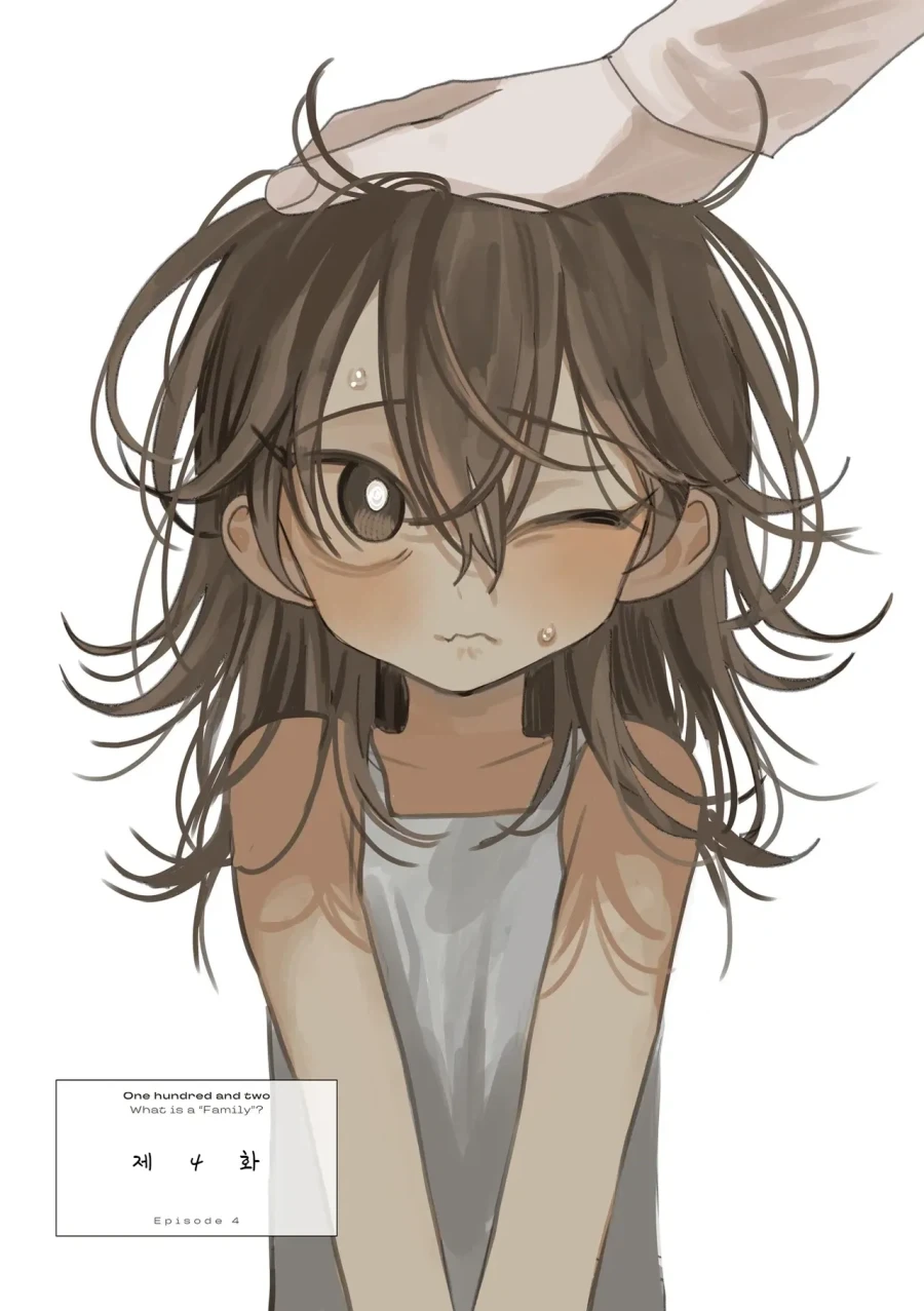 약혐) 정체불명의 생명체와 친구가 되었다 4,5,6화.manhwa_1.webp