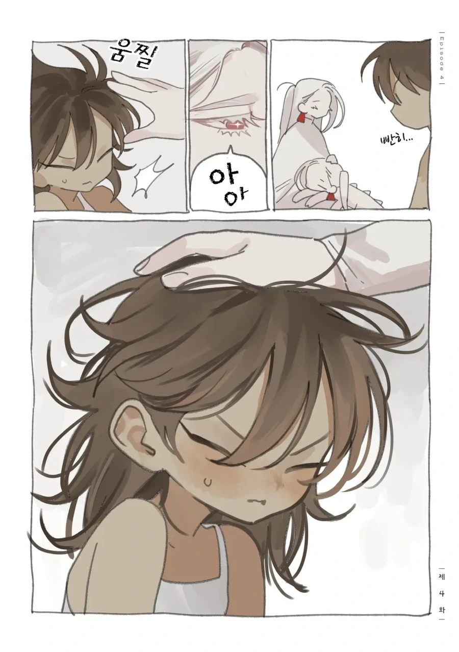 약혐) 정체불명의 생명체와 친구가 되었다 4,5,6화.manhwa_4.webp