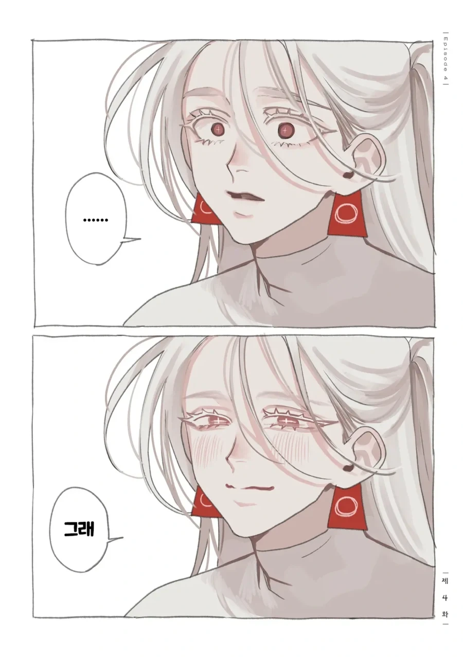 약혐) 정체불명의 생명체와 친구가 되었다 4,5,6화.manhwa_6.webp