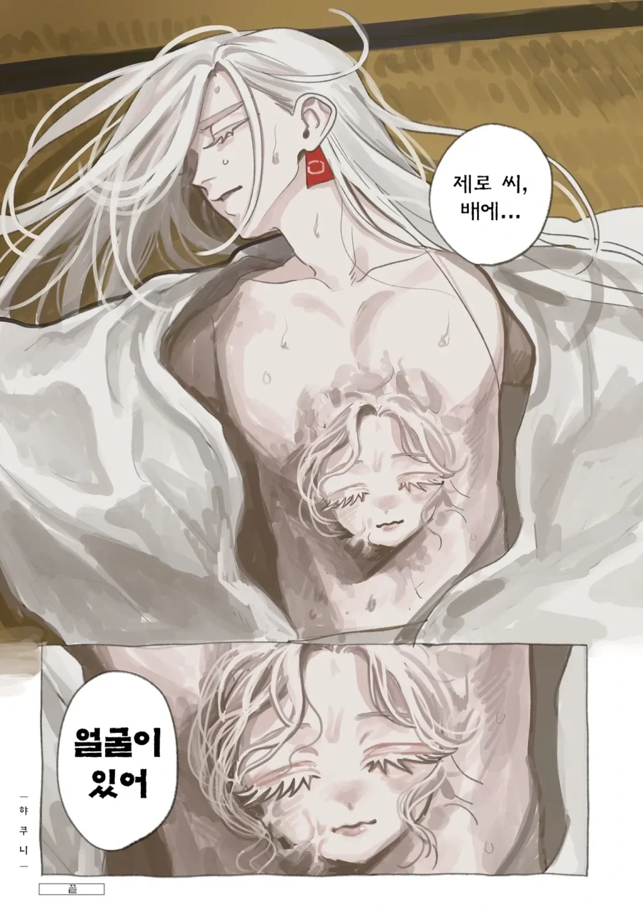 약혐) 정체불명의 생명체와 친구가 되었다 4,5,6화.manhwa_14.webp