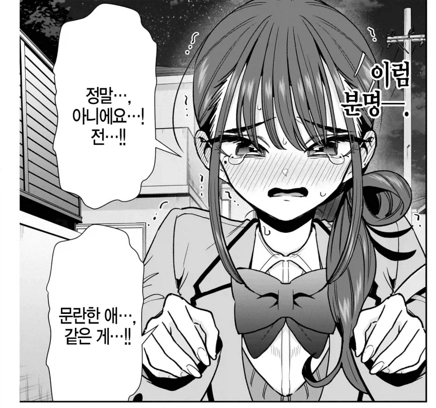 (100명여친) 새로운 여친 특징_5.webp