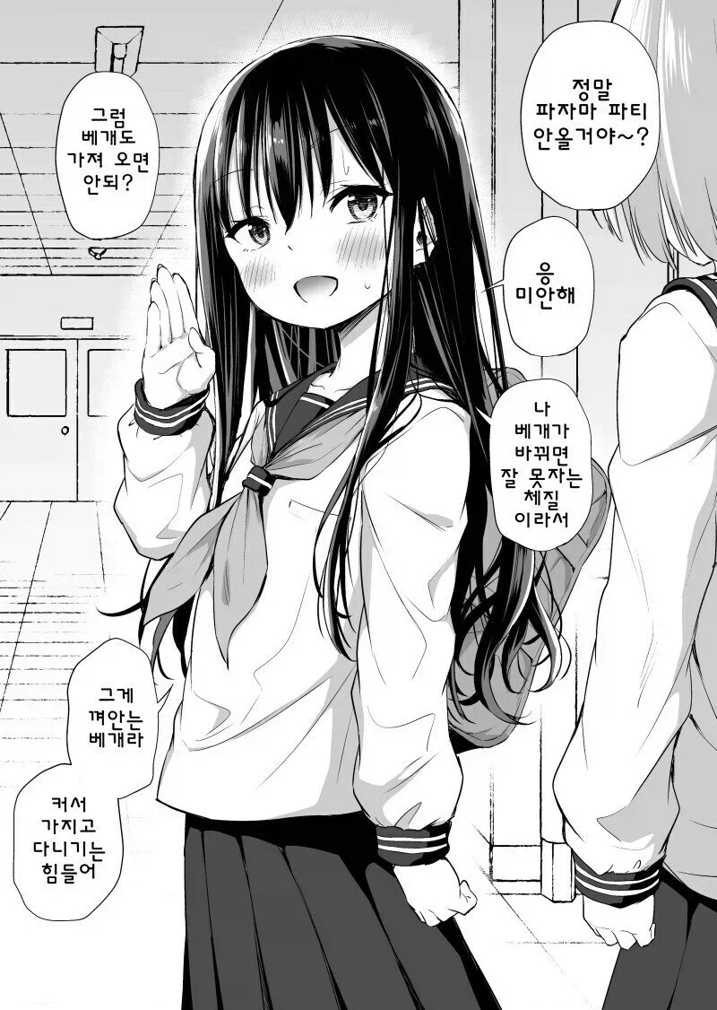 오빠를 너무너무 좋아하는 여동생 만화.manhwa_1.webp