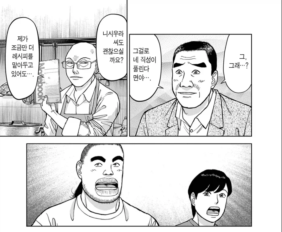 라면재유기) 대머리조차 따뜻하게 만드는 남자_3.webp