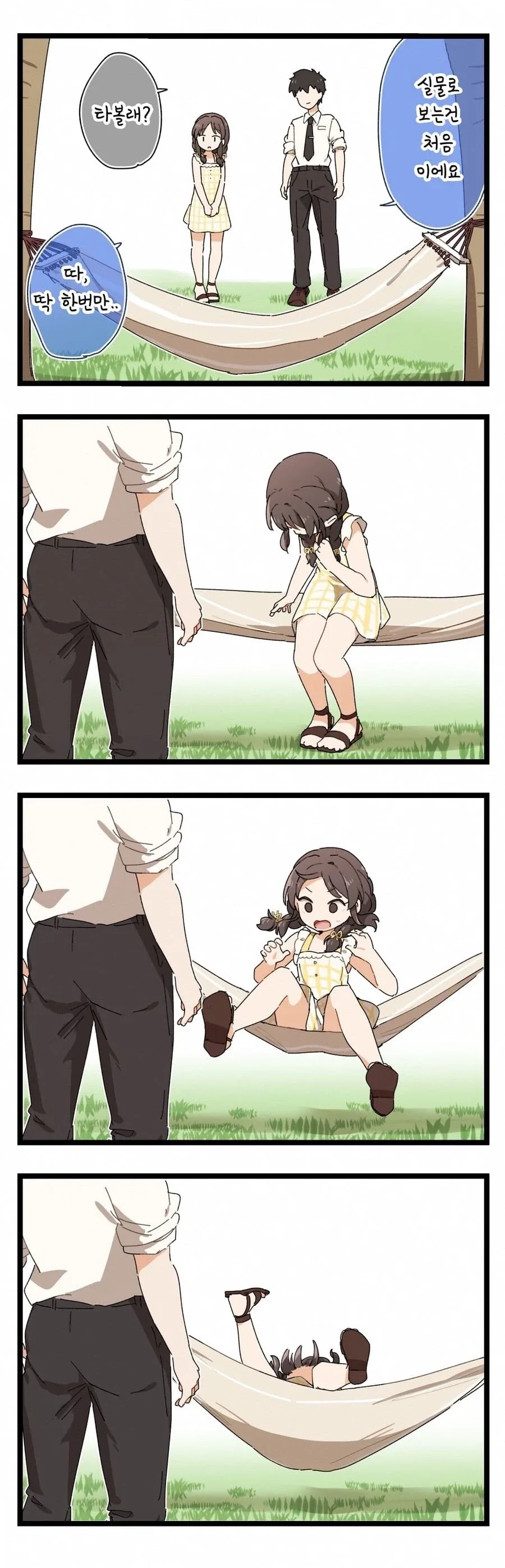 뽀송한 아리스만화_1.webp