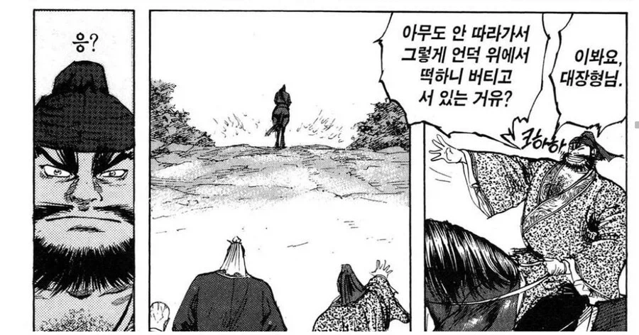 조조 신격화 + 유비 내려치기를 오지게 했는데도 재밌었던 만화.jpg_1.webp