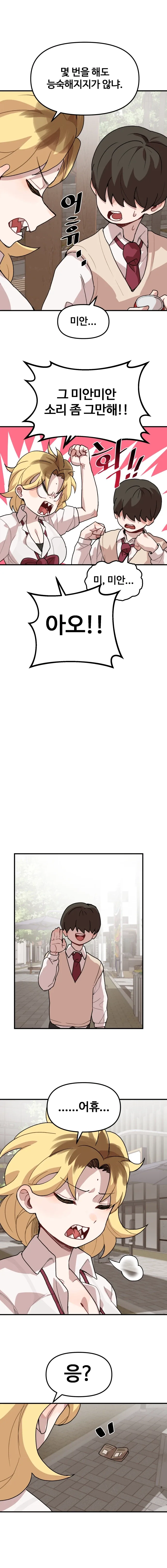나한테 까칠한 여자친구.manhwa_10.webp