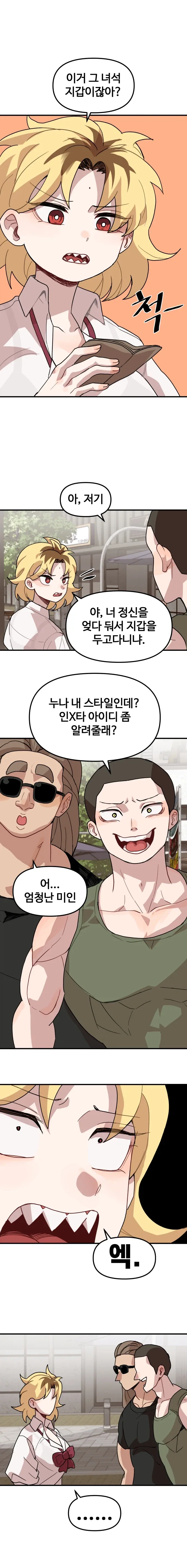 나한테 까칠한 여자친구.manhwa_11.webp