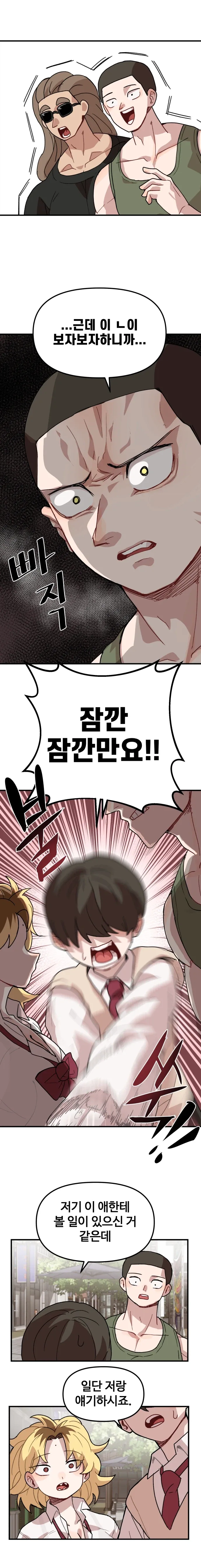 나한테 까칠한 여자친구.manhwa_13.webp
