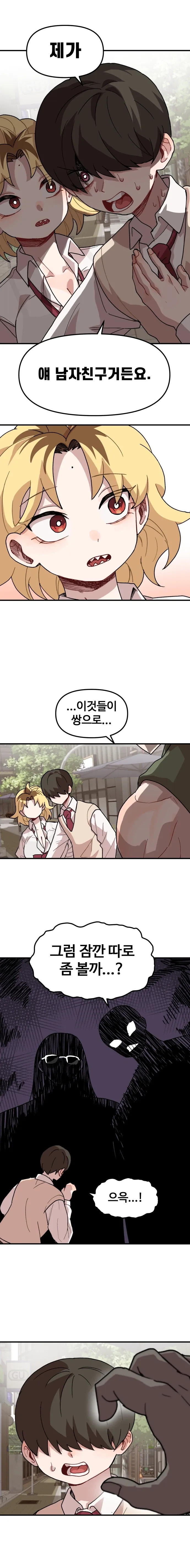 나한테 까칠한 여자친구.manhwa_14.webp