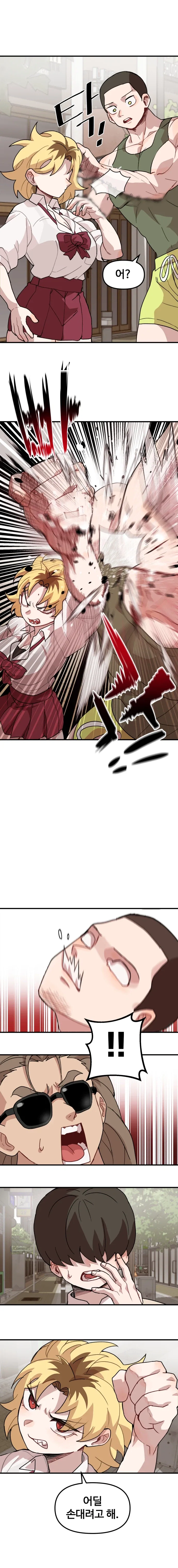 나한테 까칠한 여자친구.manhwa_15.webp