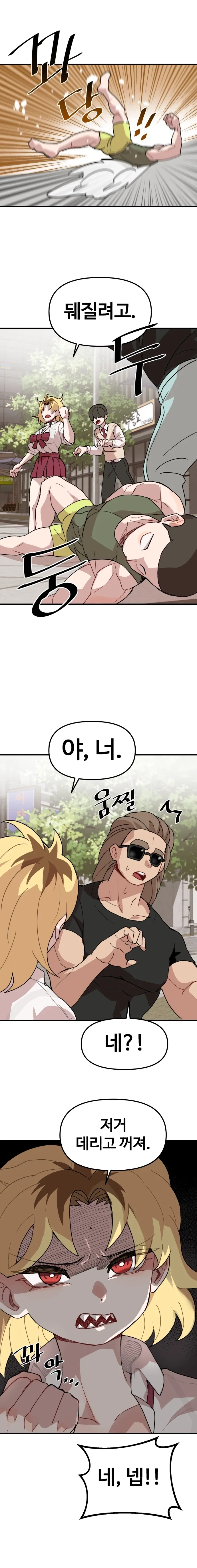나한테 까칠한 여자친구.manhwa_16.webp