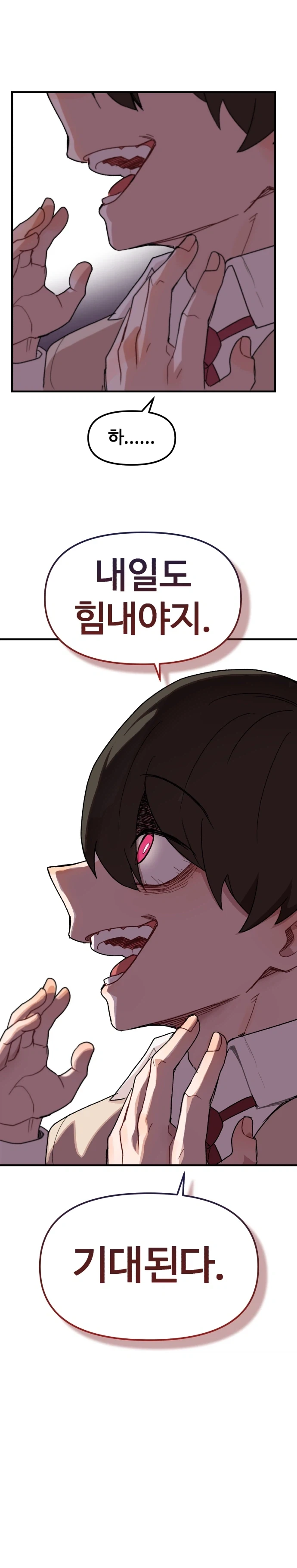 나한테 까칠한 여자친구.manhwa_25.webp