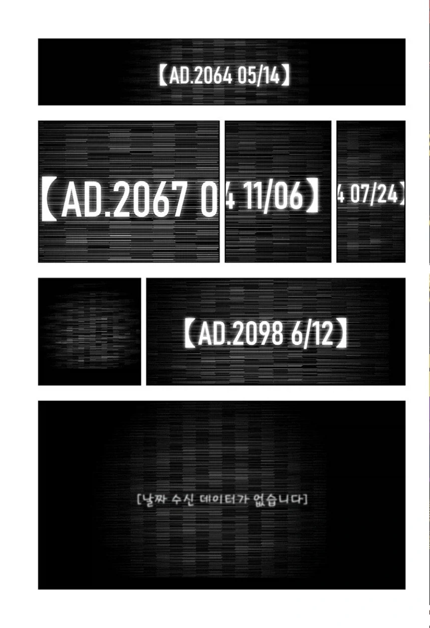 지구가 멸망해도 나는 토마토를 키울 거야.manhwa_5.webp