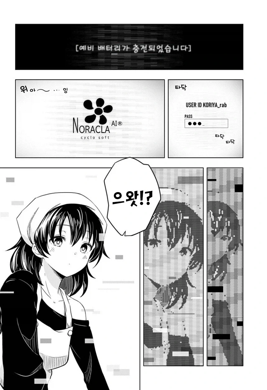 지구가 멸망해도 나는 토마토를 키울 거야.manhwa_6.webp