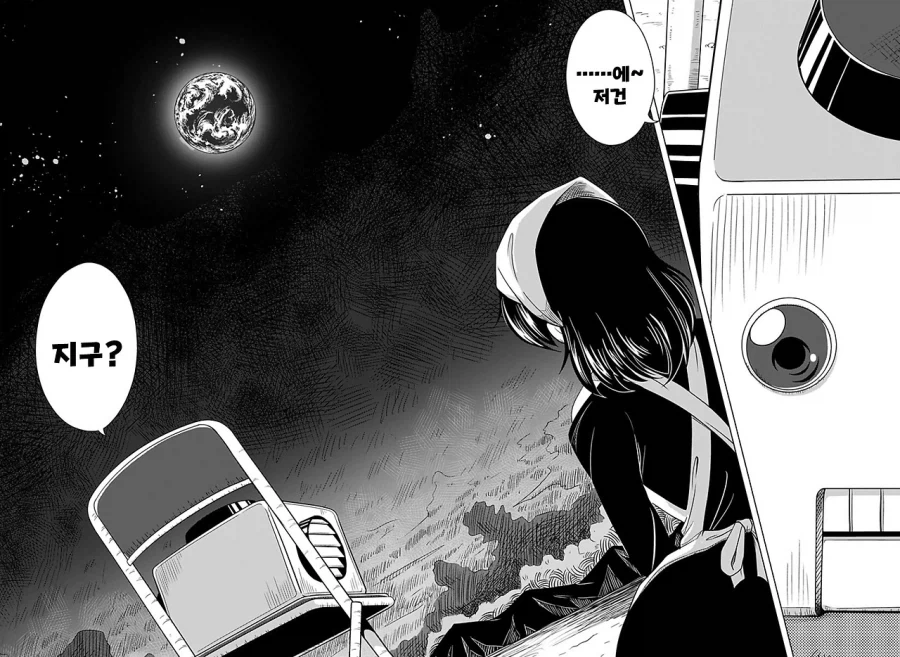 지구가 멸망해도 나는 토마토를 키울 거야.manhwa_36.webp