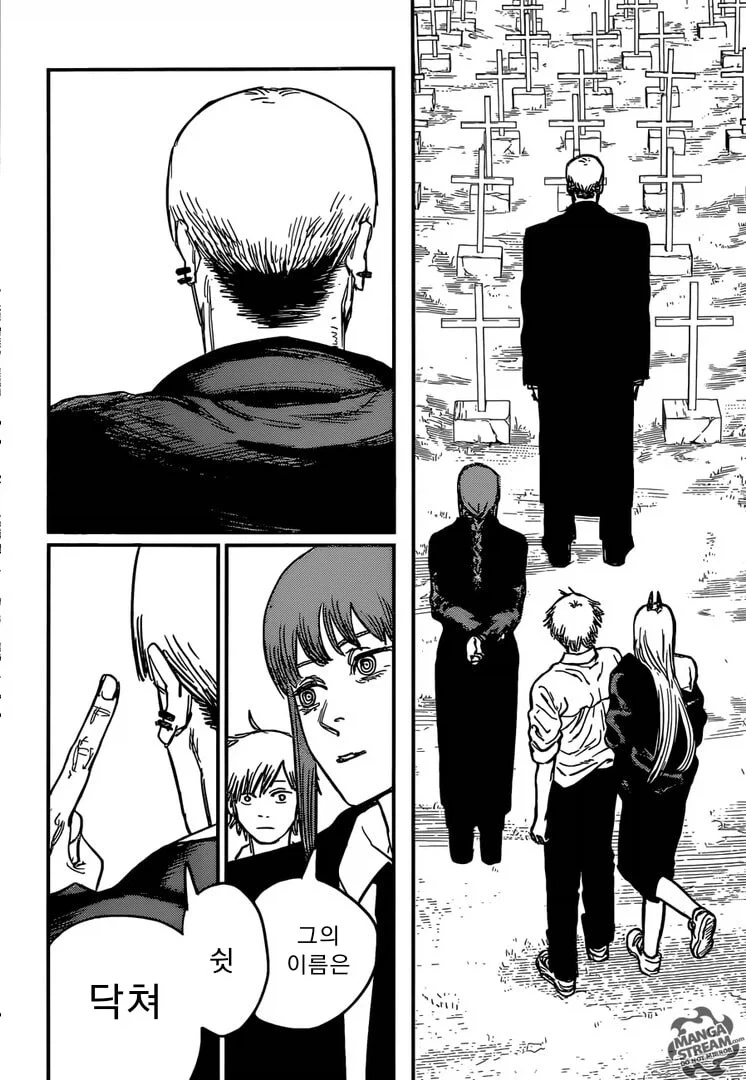 공산당이 된 체인소맨.manga_2.webp