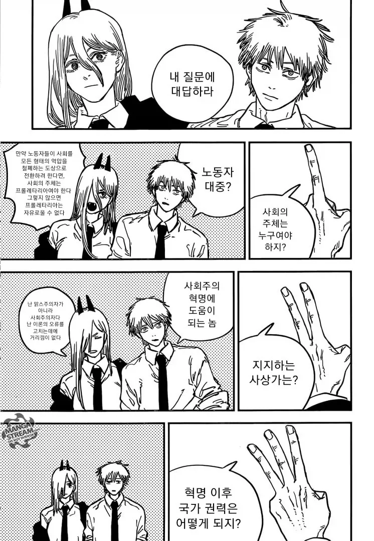 공산당이 된 체인소맨.manga_3.webp