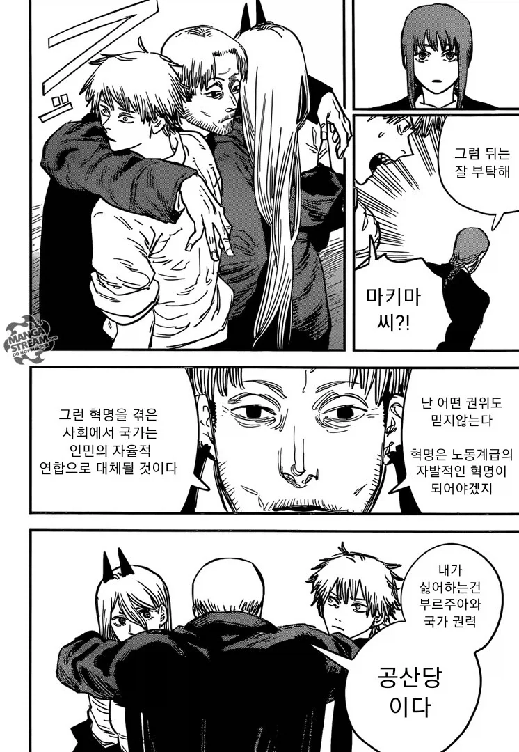 공산당이 된 체인소맨.manga_6.webp