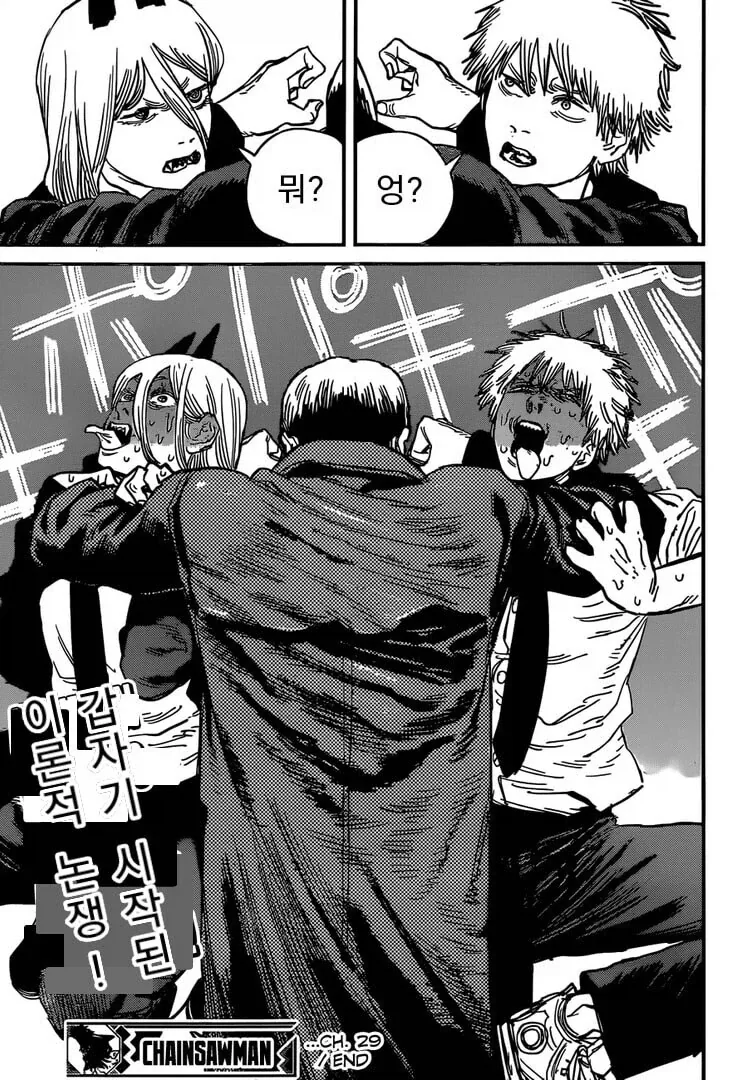 공산당이 된 체인소맨.manga_7.webp