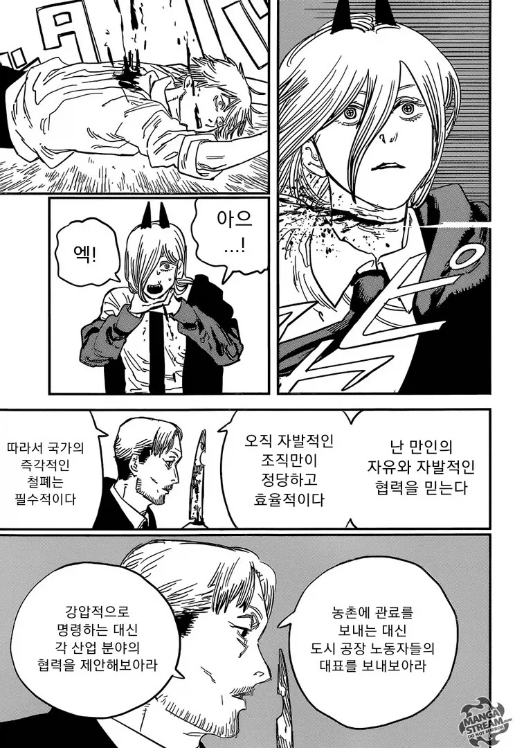 공산당이 된 체인소맨.manga_13.webp