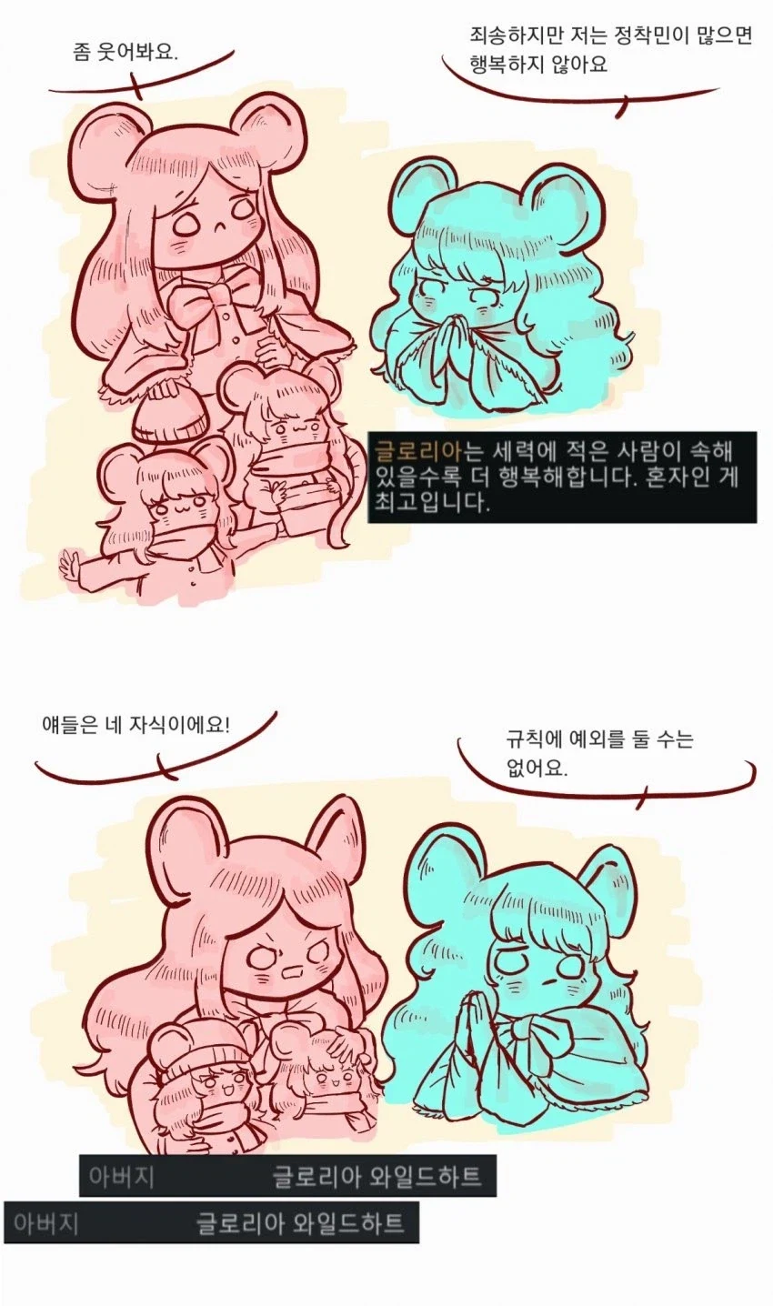 림월드의 은둔자 특성.manga_1.webp