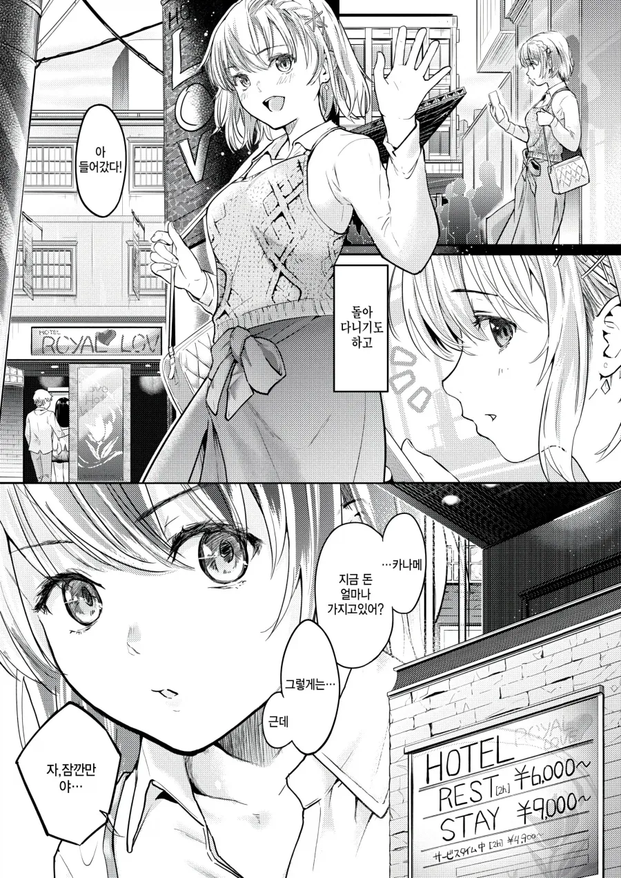 과거에 차였던 커플을 미행하는 남녀.manhwa_5.webp