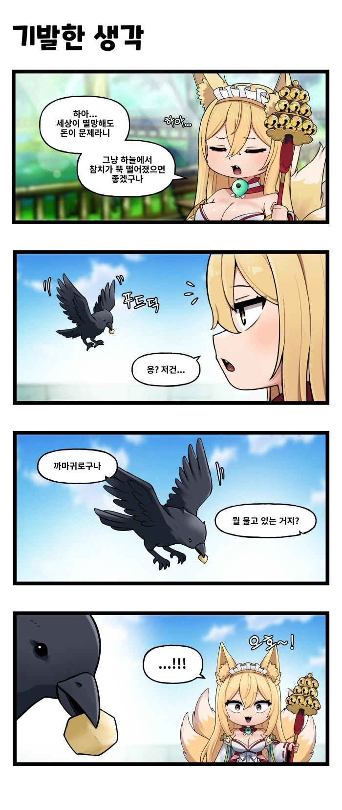 라오) 특별판