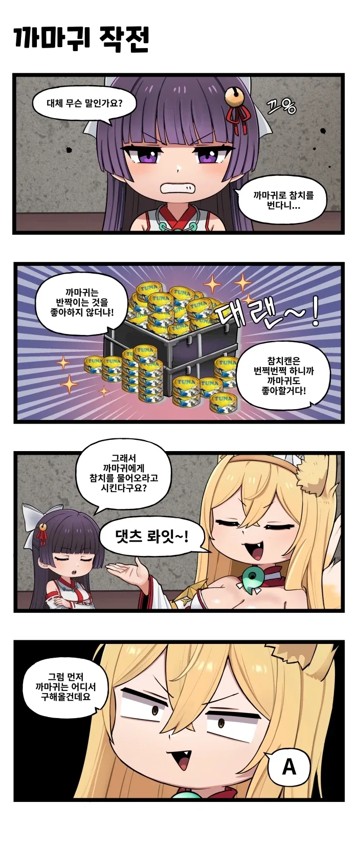라오) 특별판