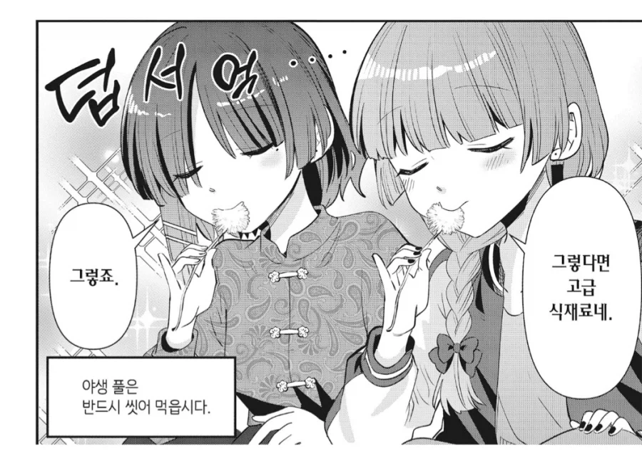 무시무시한 서민코스프레 만화_3.webp