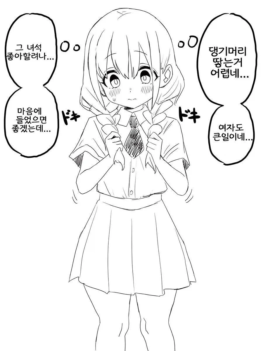 게이가 여자되는 만화_1.webp