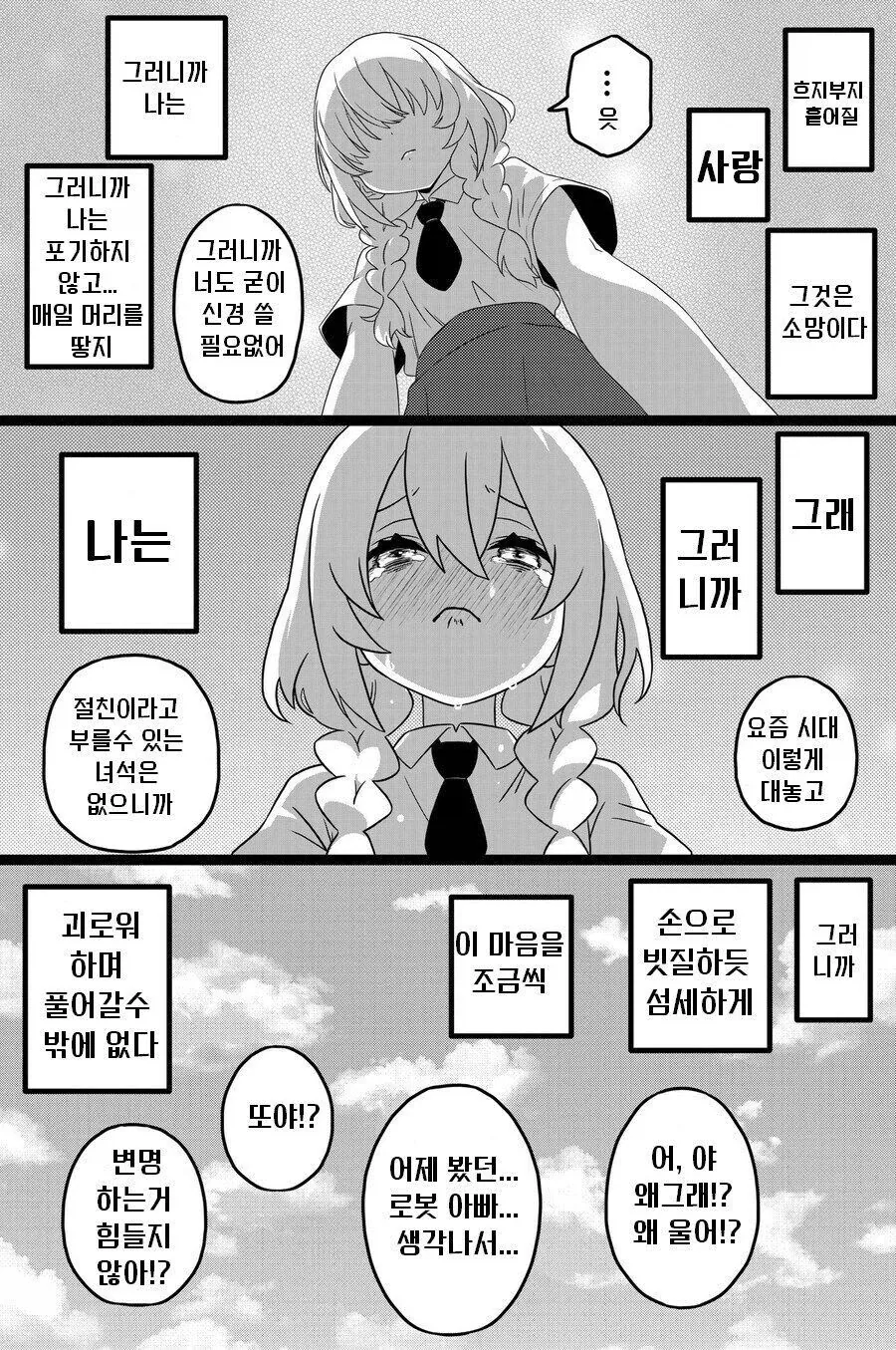 게이가 여자되는 만화_8.webp