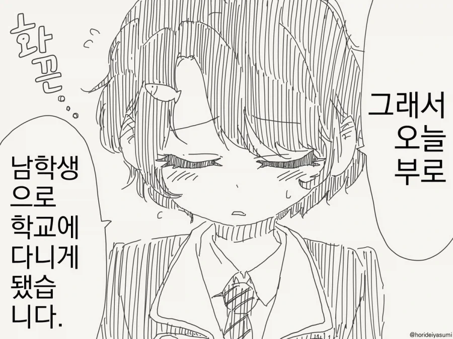 형수의 아이를 보러 온 남학생.jpg 이미지 12