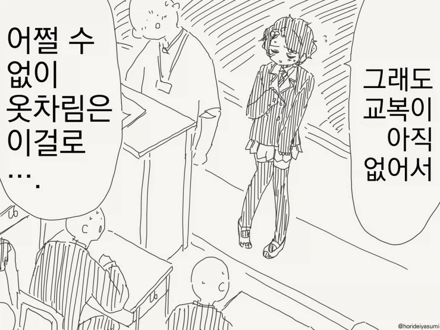 남학생으로 학교에 다니는 만화_2.webp