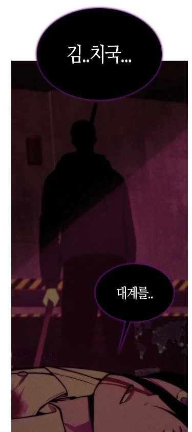 천마님이 힘을 숨겨서_1.webp