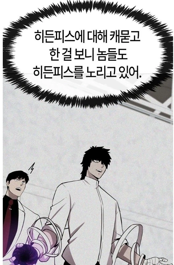 천마님이 힘을 숨겨서_4.webp