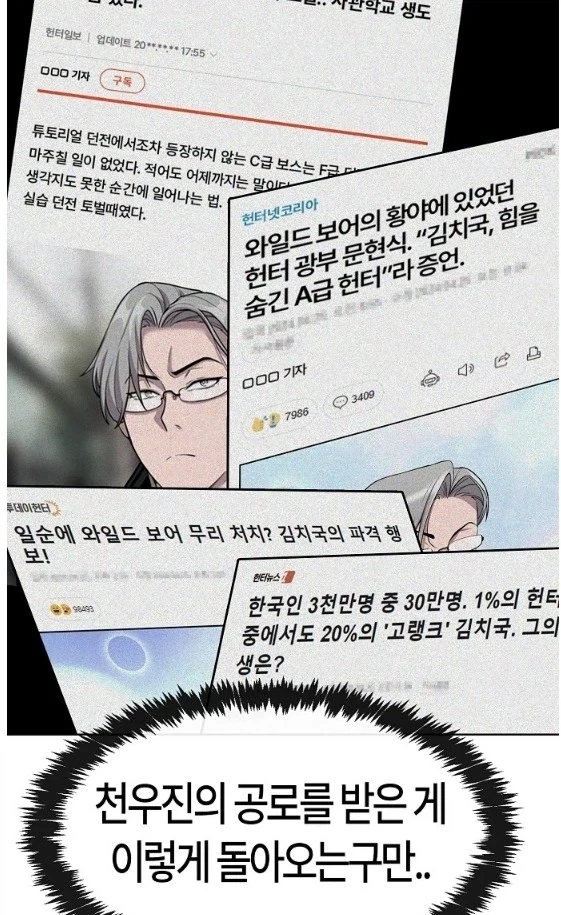 천마님이 힘을 숨겨서_6.webp
