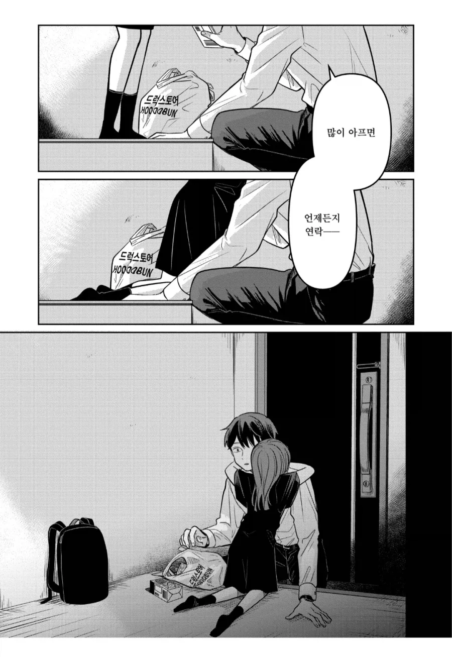 연애편지와13살의여배우) 모든 대쉬가 살인 무브_1.webp