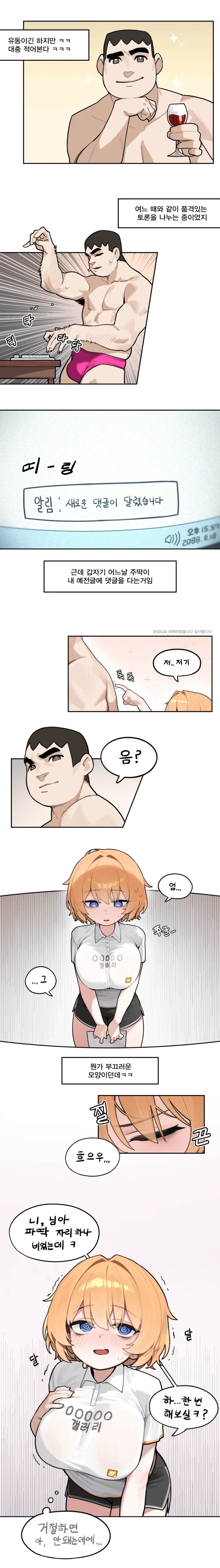 미소녀주딱이 완장주는 만화_1.webp