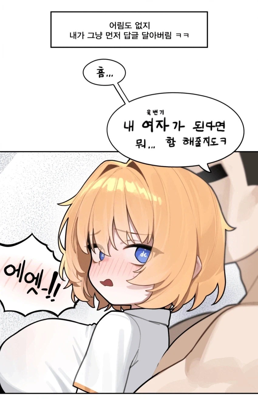 미소녀주딱이 완장주는 만화_4.webp
