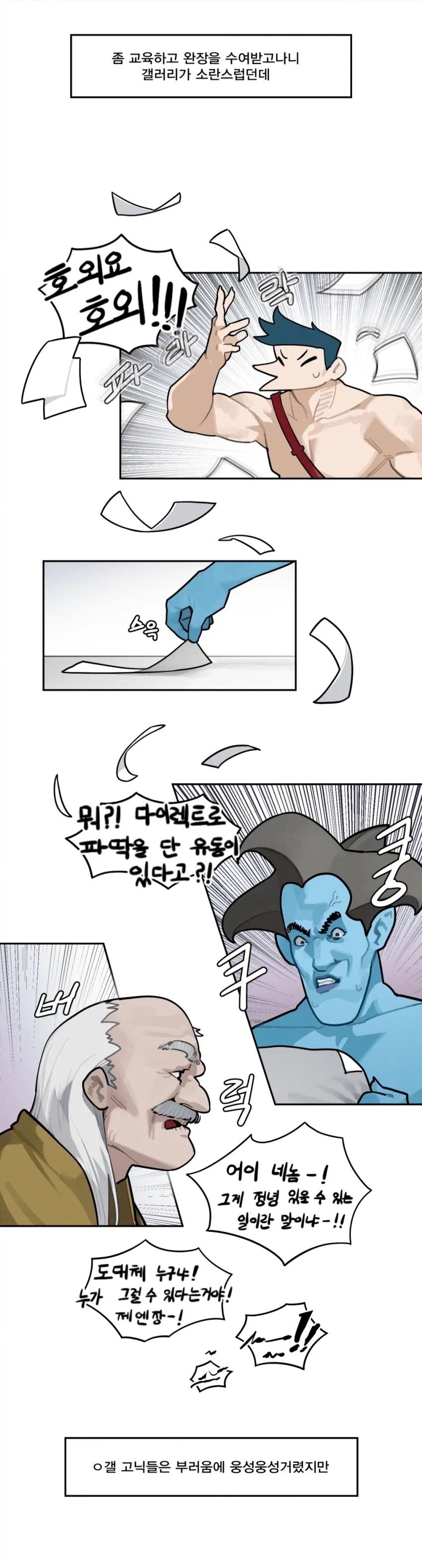 미소녀주딱이 완장주는 만화_7.webp
